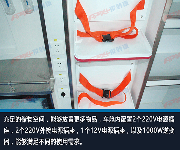 全順救護(hù)車