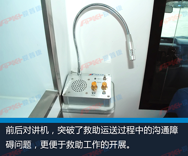 全順救護(hù)車